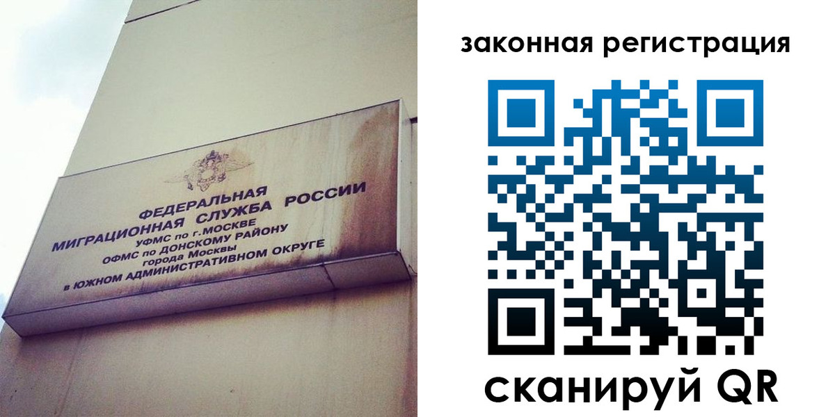 прописка законно в Боброве